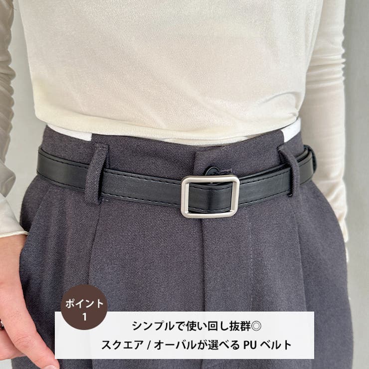 スクエア/オーバルアソート穴なしベルト | Outfitter lab | 詳細画像2 