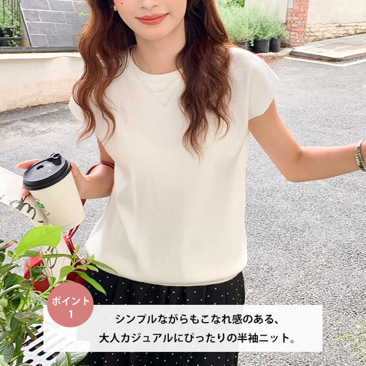 クルーネックフレンチスリーブ半袖ニット | Outfitter lab | 詳細画像2 