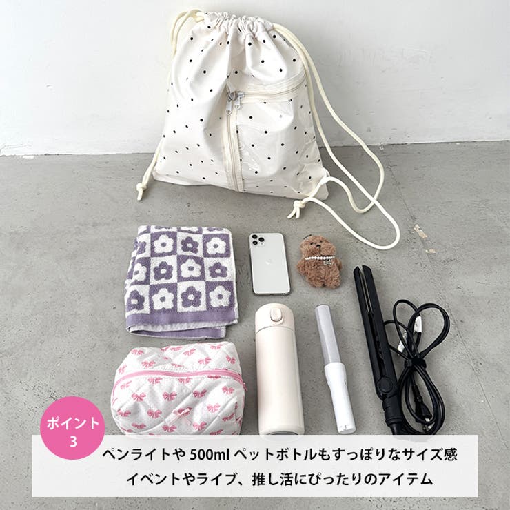 【ドット＆スター】クリアポケットナップサック | Outfitter lab | 詳細画像4 