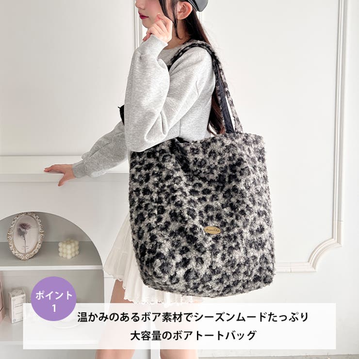 レオパード/チェック ボアトートバッグ  | Outfitter lab | 詳細画像2 
