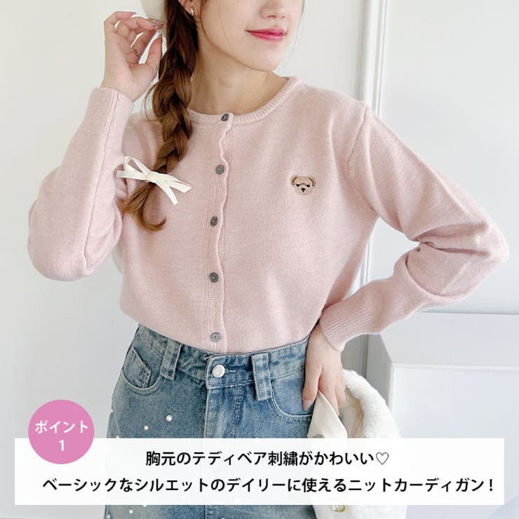ワンポイントくま刺繍カーディガン | Outfitter lab | 詳細画像2 