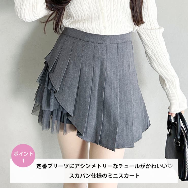 チュールティアードプリーツミニスカパン | Outfitter lab | 詳細画像2 