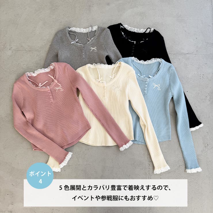 リボン刺繍レーストリムリブトップス | Outfitter lab | 詳細画像5 