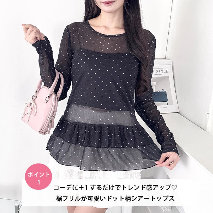 裾フリルドットティアードトップス | Outfitter lab | 詳細画像2 