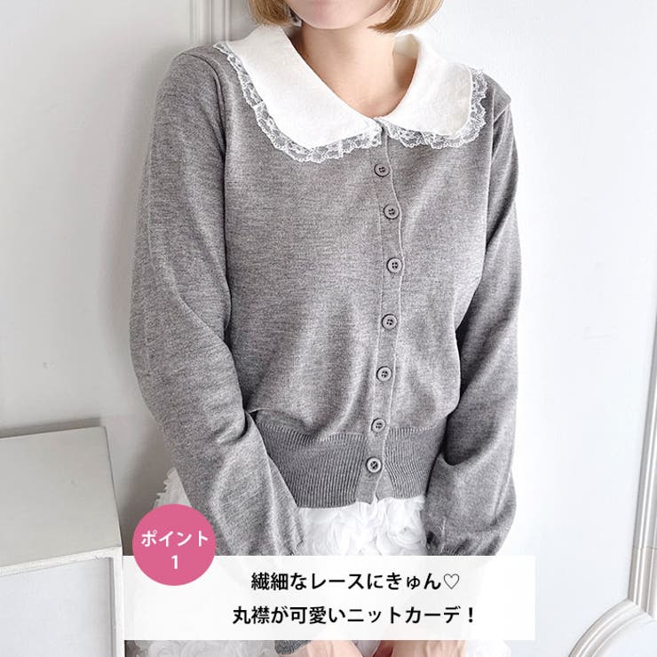 レーストリム丸襟カーディガン | Outfitter lab | 詳細画像2 