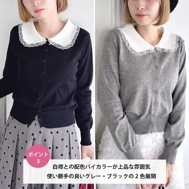 レーストリム丸襟カーディガン | Outfitter lab | 詳細画像4 