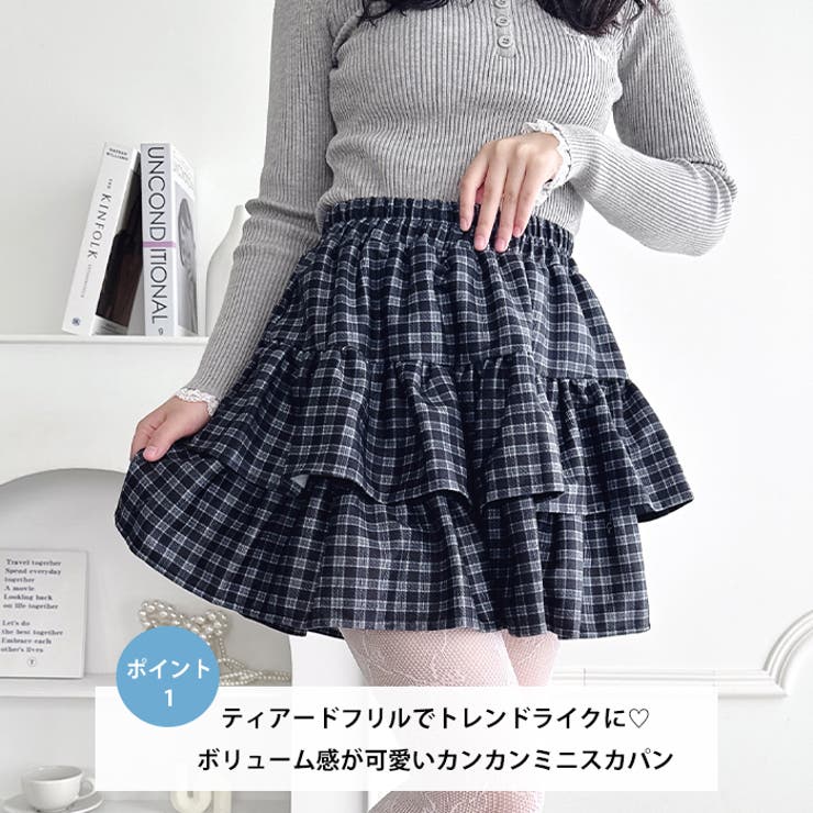 【チェック＆無地】ウールライクフリルミニスカパン | Outfitter lab | 詳細画像2 
