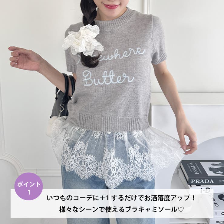 レーススカートレイヤーブラキャミソール | Outfitter lab | 詳細画像2 