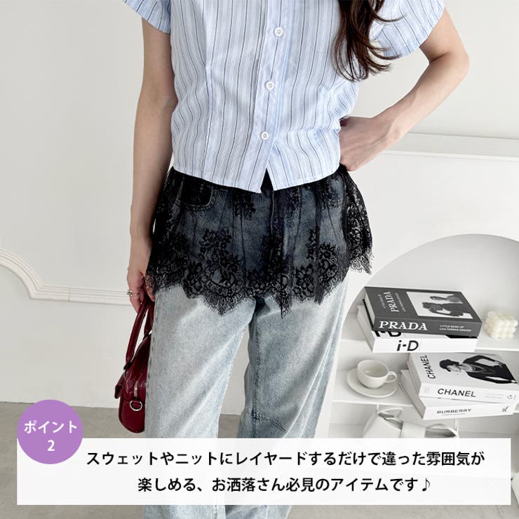 レーススカートレイヤーブラキャミソール | Outfitter lab | 詳細画像3 