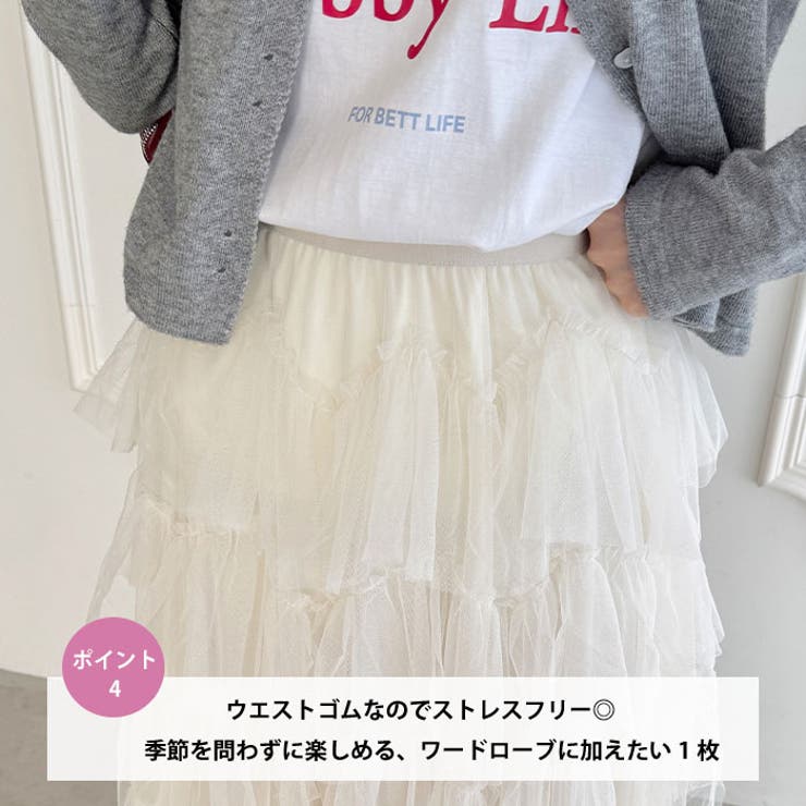 ボリュームティアードチュールスカート[品番:OUTW0000347 ボリュームティアードチュールスカート[品番:OUTW0000347