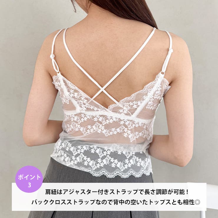 ダブルストラップレースブラキャミソール | Outfitter lab | 詳細画像4 