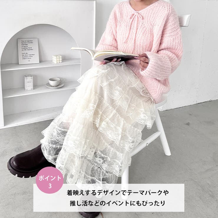 レースティアードチュールスカート | Outfitter lab | 詳細画像4 