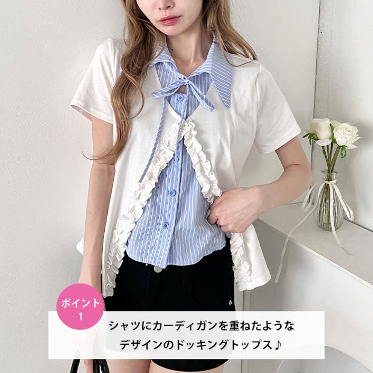 シャツレイヤードフリルカーディガン | Outfitter lab | 詳細画像2 