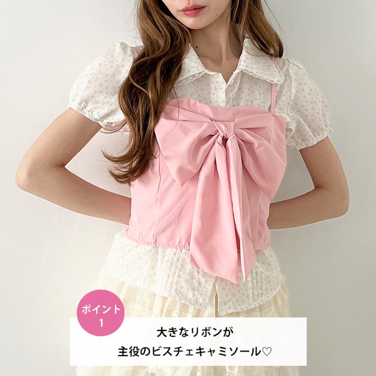 J1U by LA BELLE ETUDE】candyリボンビスチェ J1U by LA BELLE ETUDE