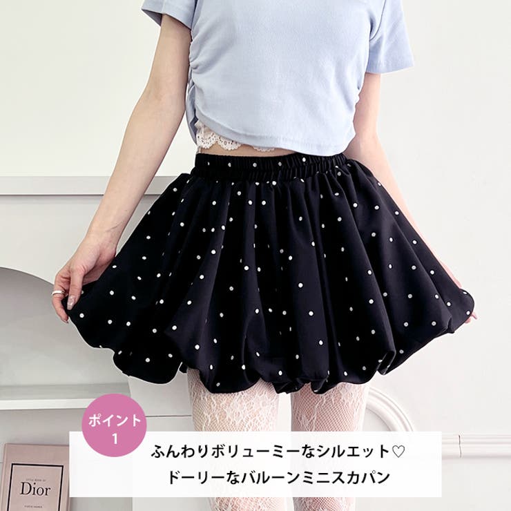 ドット＆無地バルーンミニスカート | Outfitter lab | 詳細画像2 
