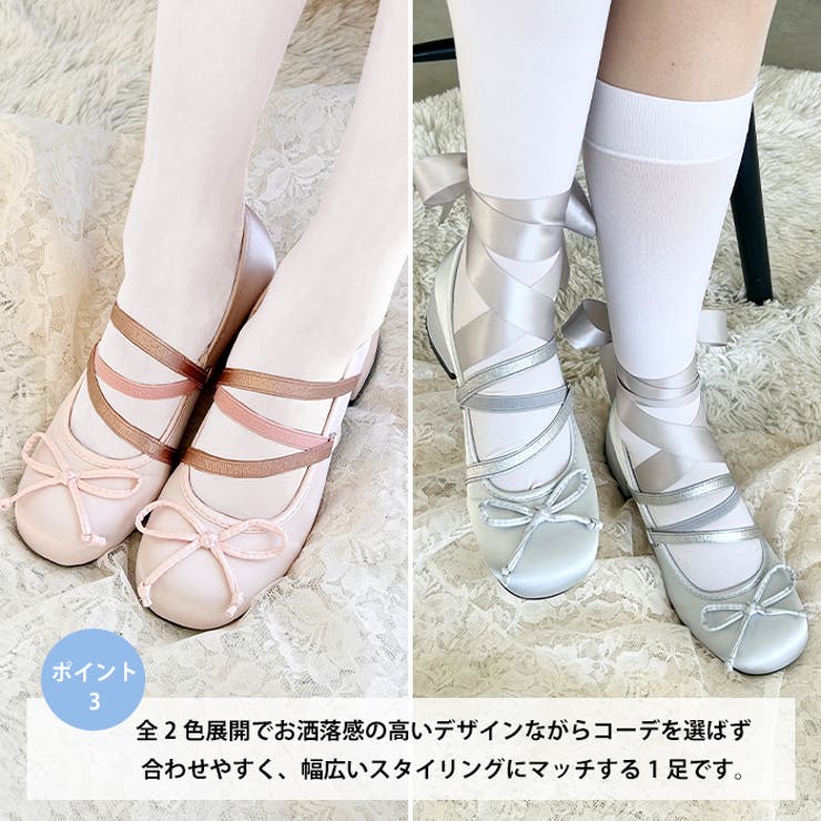 レースアップリボンヒールバレエシューズ | Outfitter lab | 詳細画像4 