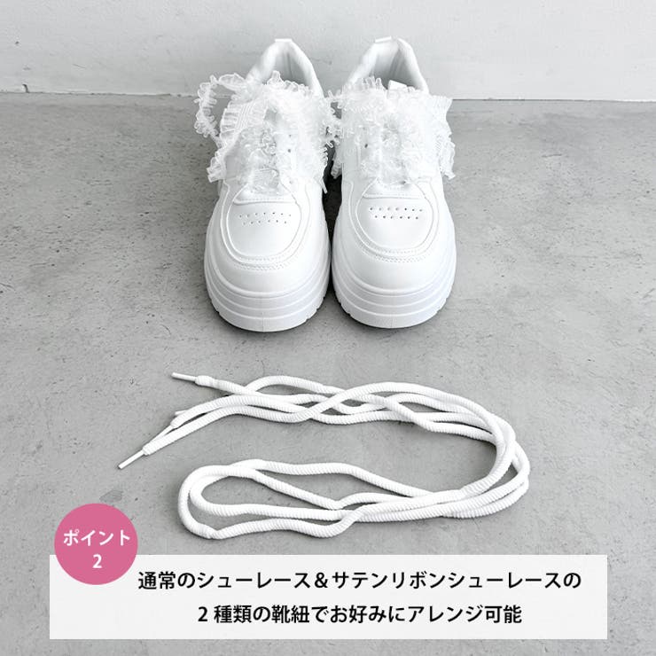 【靴紐2種SET】フリルリボン厚底スニーカー | Outfitter lab | 詳細画像3 