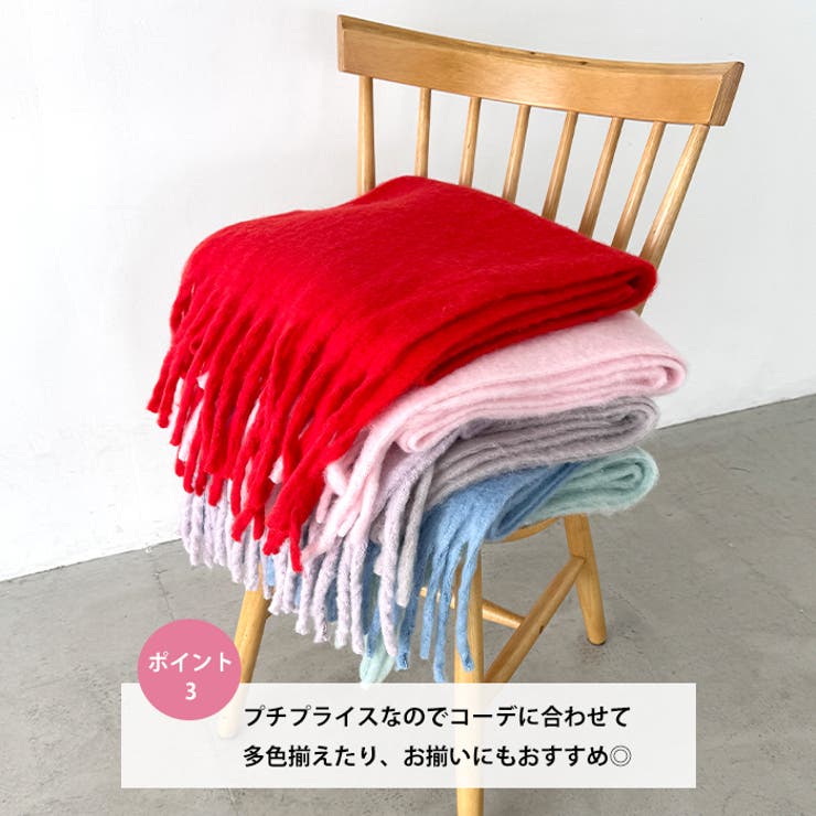 ふわふわボリューム太フリンジマフラー | Outfitter lab | 詳細画像4 