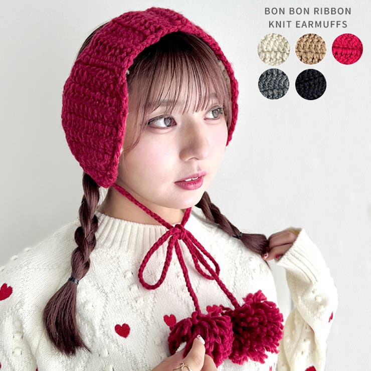 【5色展開】ポンポンリボンニットイヤーマフ | Outfitter lab | 詳細画像1 