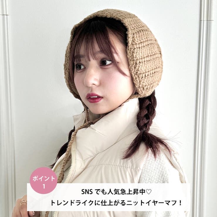 【5色展開】ポンポンリボンニットイヤーマフ | Outfitter lab | 詳細画像2 