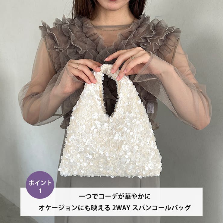 2WAYスパンコールハンドバッグ/ショルダーバッグ | Outfitter lab | 詳細画像2 