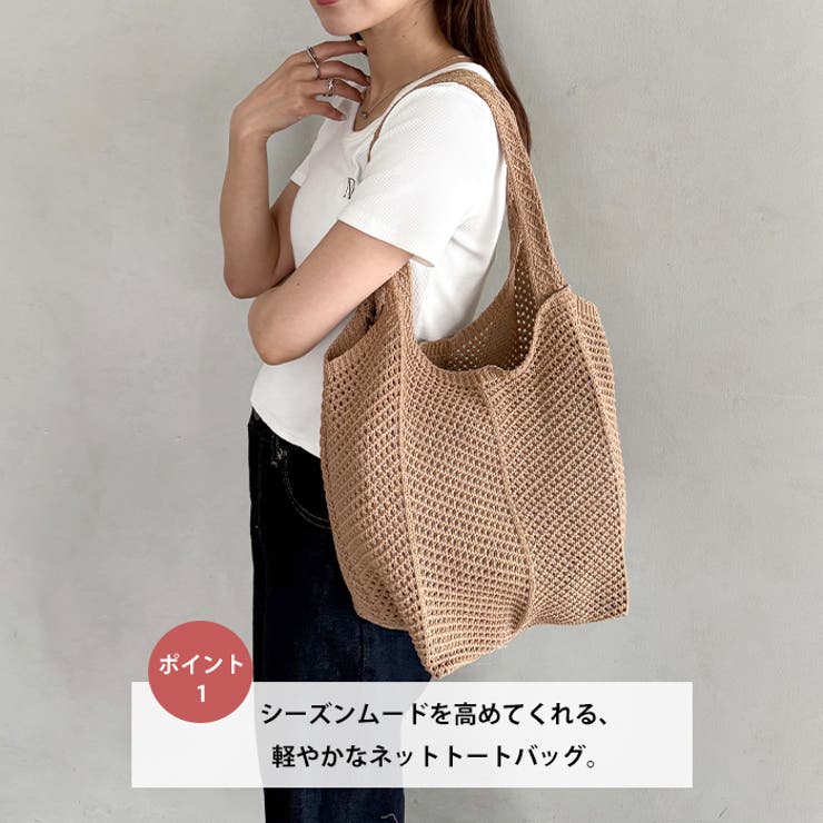 【A4収納可】編みトートバッグ | Outfitter lab | 詳細画像2 