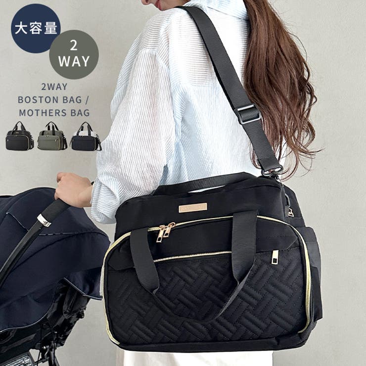 大容量ベビーバッグ マザーズバッグ 2WAYボストンバッグ | Outfitter lab | 詳細画像1 
