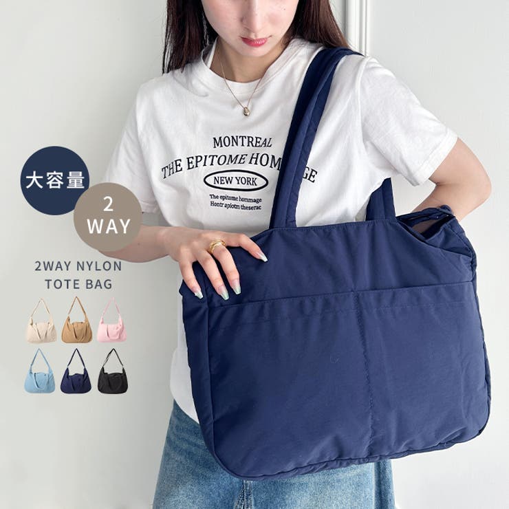 【マザーズバッグ】 A4収納可 軽量２WAYナイロントートバッグ | Outfitter lab | 詳細画像1 