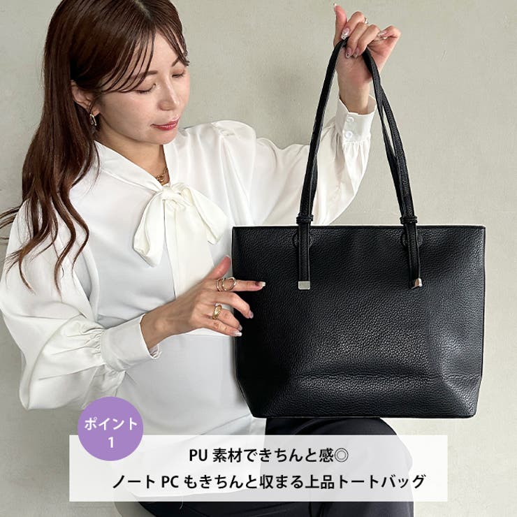 【A4収納可】通勤にぴったり PUシンプルデザイントートバッグ | Outfitter lab | 詳細画像2 