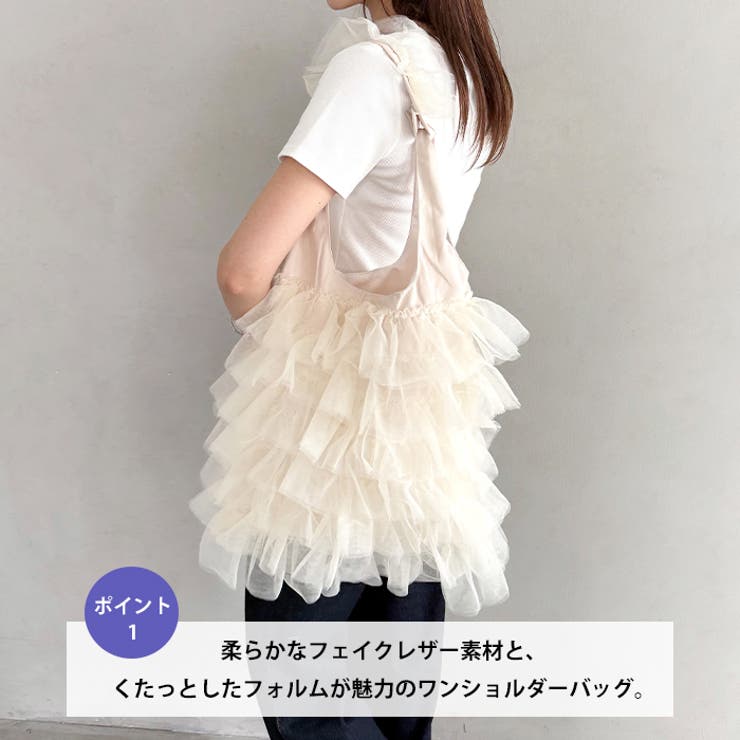 【A4収納可】チュールフリルトートバッグ | Outfitter lab | 詳細画像2 