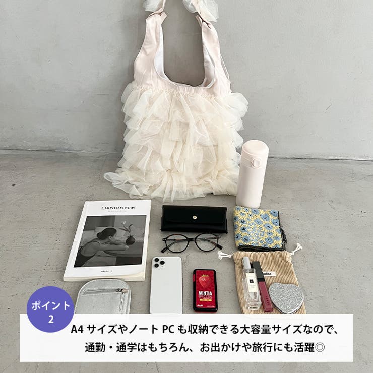 【A4収納可】チュールフリルトートバッグ | Outfitter lab | 詳細画像3 