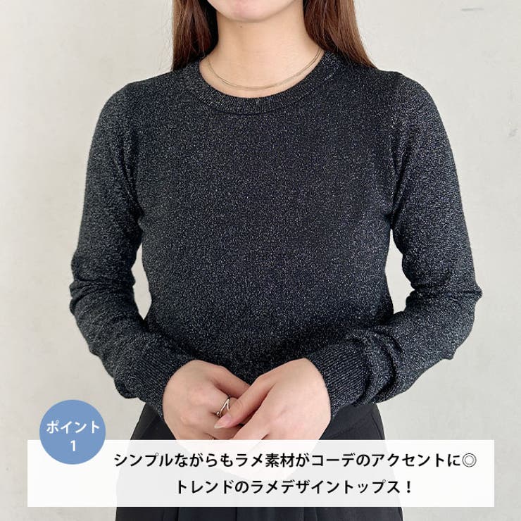 ラメカットソートップス | Outfitter lab | 詳細画像2 