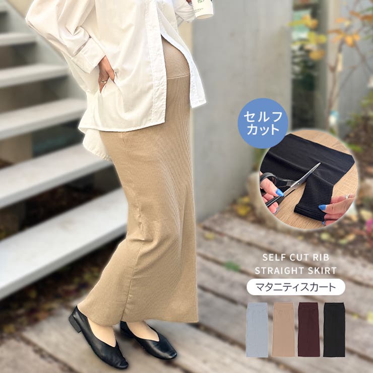 【マタニティ】セルフカットリブタイトロングスカート ウエストゴムスカート | Outfitter lab | 詳細画像1 