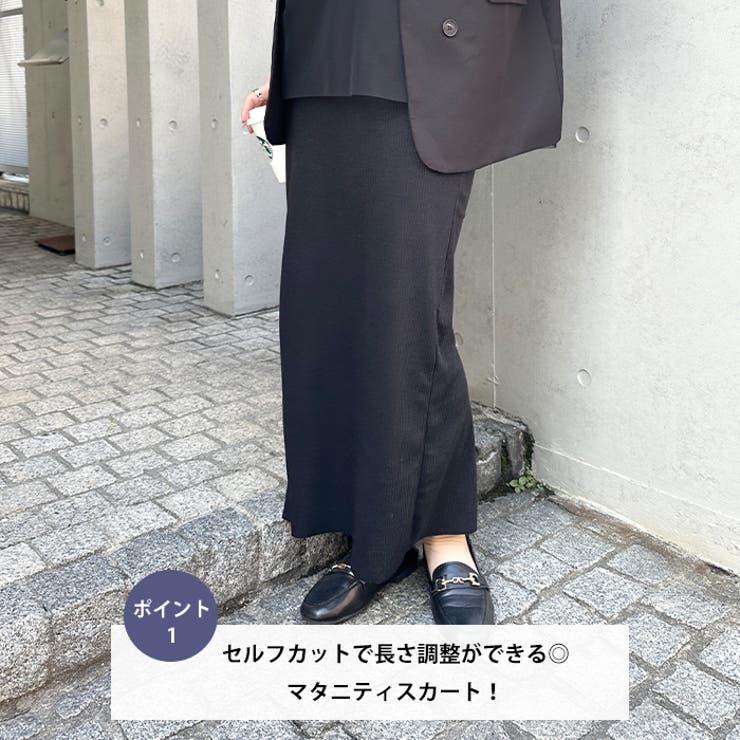 【マタニティ】セルフカットリブタイトロングスカート ウエストゴムスカート | Outfitter lab | 詳細画像2 