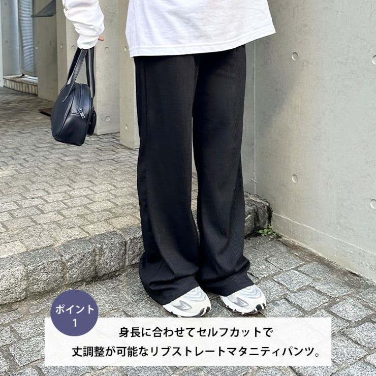 【マタニティ】セルフカットリブストレートパンツ 楽々パンツ ウエストゴムパンツ | Outfitter lab | 詳細画像2 