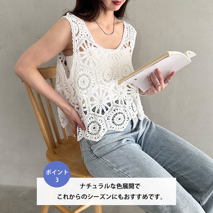 ミドル丈 かぎ編み ビスチェ クロシェベスト | Outfitter lab | 詳細画像4 