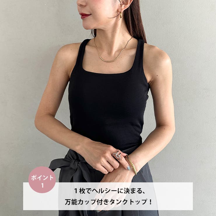 カップ付きスタイリッシュタンクトップ | Outfitter lab | 詳細画像2 