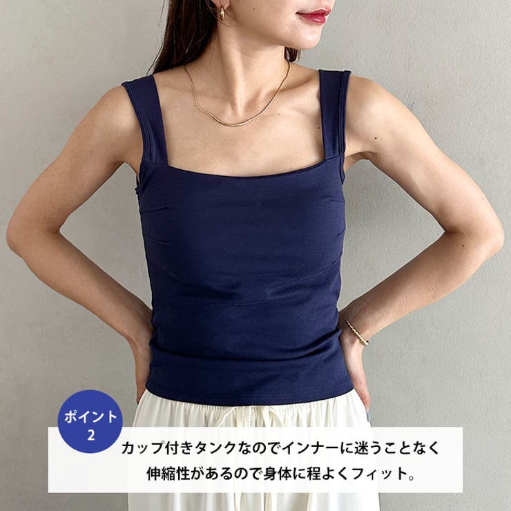 カップ付きスクエアネックタンクトップ | Outfitter lab | 詳細画像3 