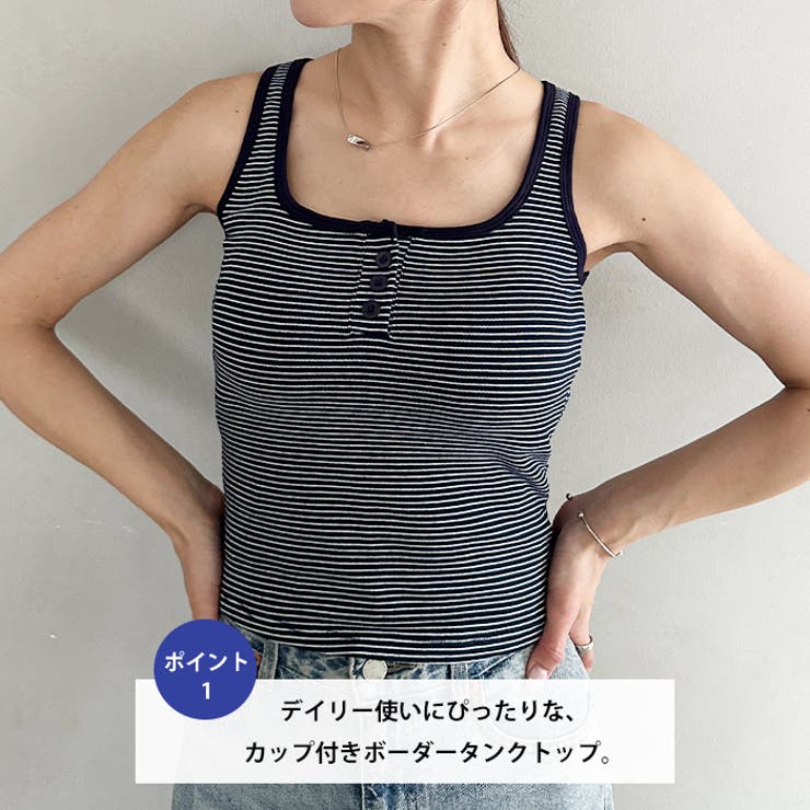 カップ付きヘンリーボーダータンクトップ | Outfitter lab | 詳細画像2 