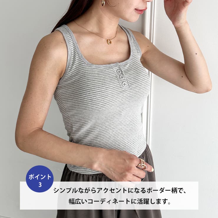 カップ付きヘンリーボーダータンクトップ | Outfitter lab | 詳細画像4 
