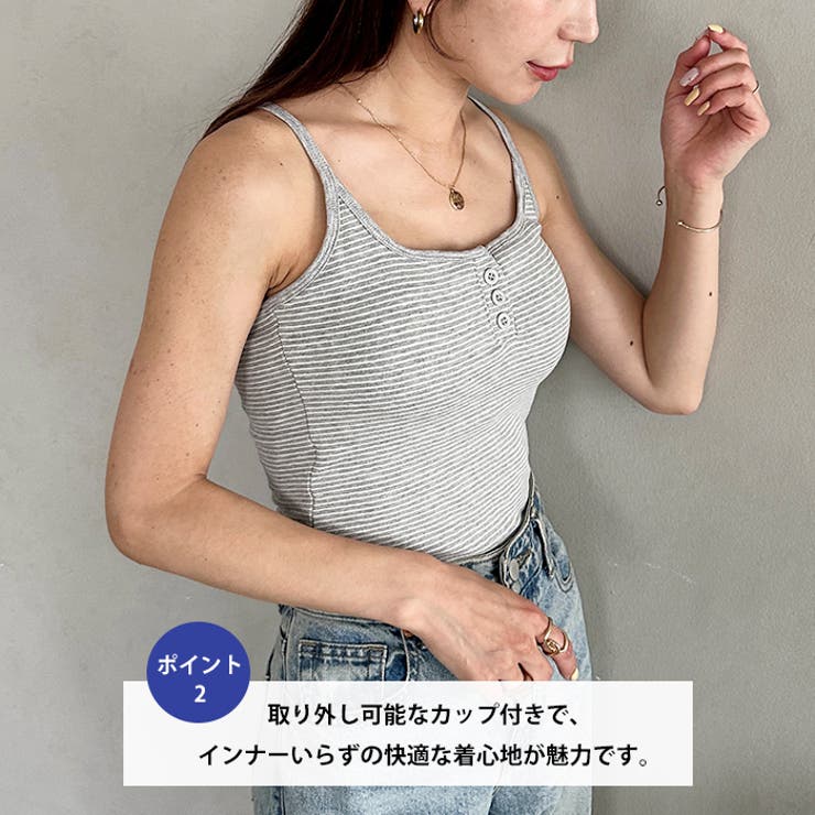 カップ付き配色 ヘンリーボーダーキャミソール | Outfitter lab | 詳細画像3 