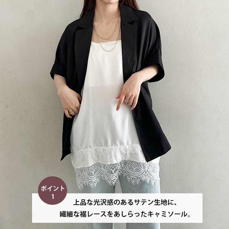 サテン裾レース レイヤードキャミソール | Outfitter lab | 詳細画像2 