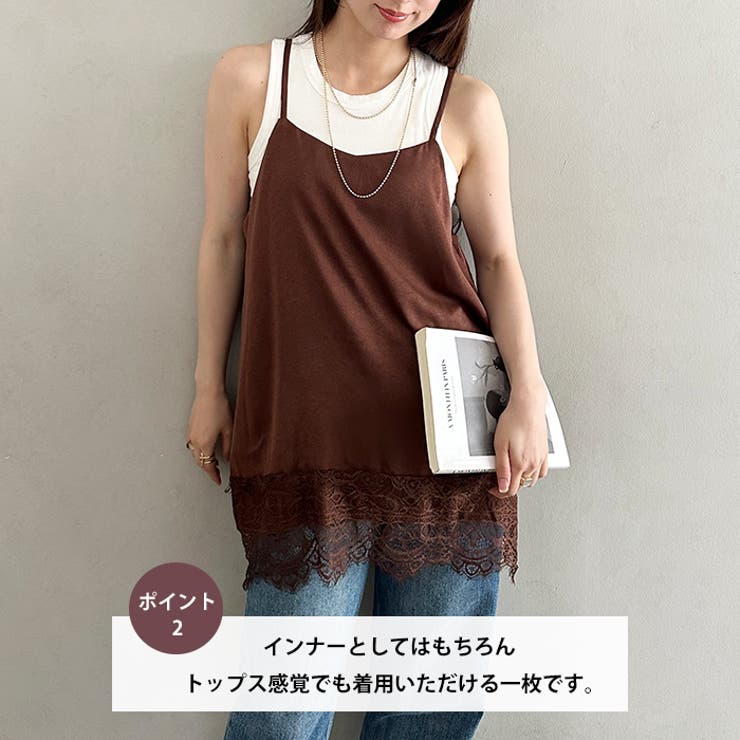 サテン裾レース レイヤードキャミソール | Outfitter lab | 詳細画像3 