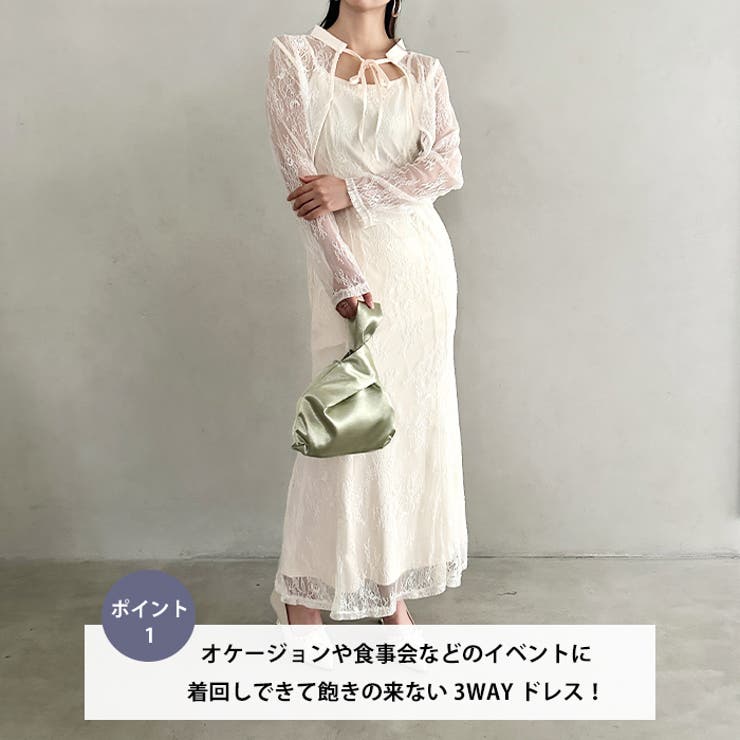 総レース3WAYマーメイドドレス パーティードレス 結婚式 | Outfitter lab | 詳細画像2 