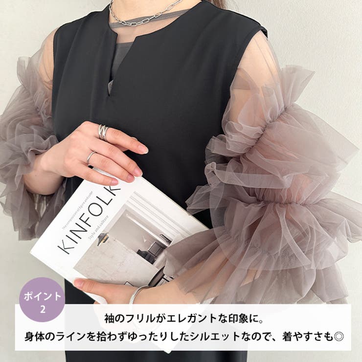 袖ボリュームフリルシアーレイヤード V ネックロングワンピース | Outfitter lab | 詳細画像3 