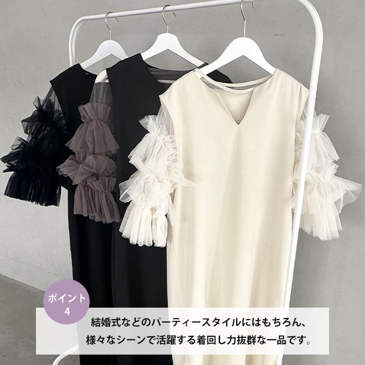 袖ボリュームフリルシアーレイヤード V ネックロングワンピース | Outfitter lab | 詳細画像5 