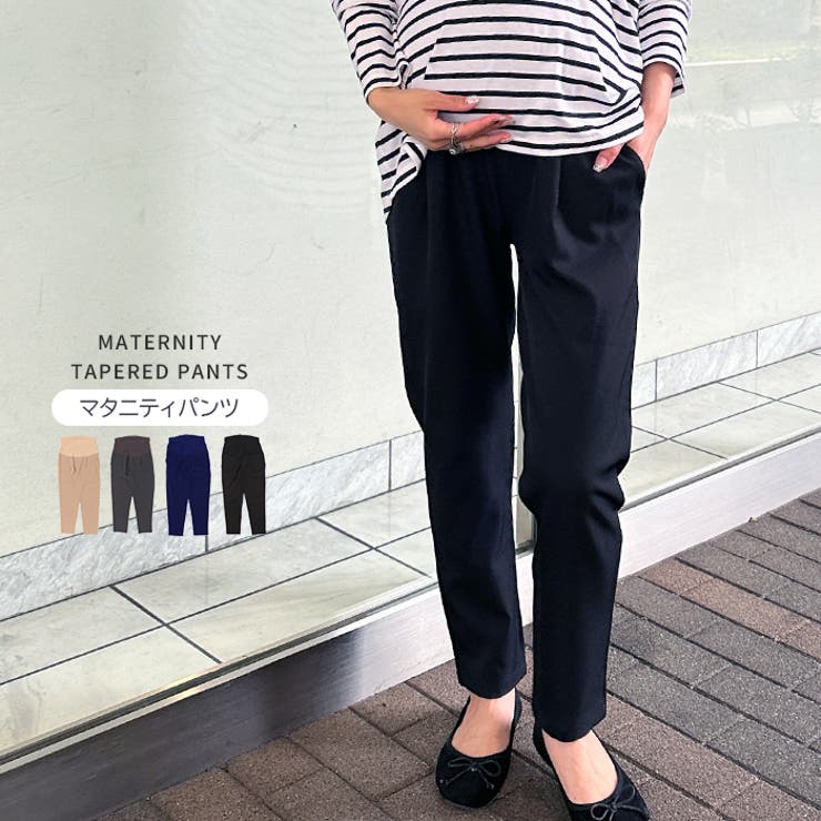 【マタニティ】お腹楽々のびのびマタニティテーパードパンツ | Outfitter lab | 詳細画像1 