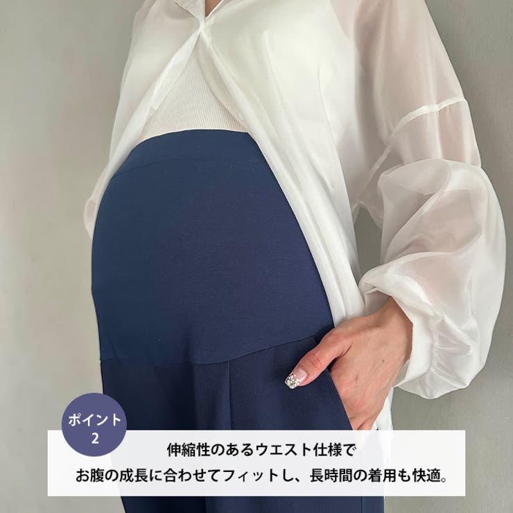 【マタニティ】お腹楽々のびのびマタニティテーパードパンツ | Outfitter lab | 詳細画像3 