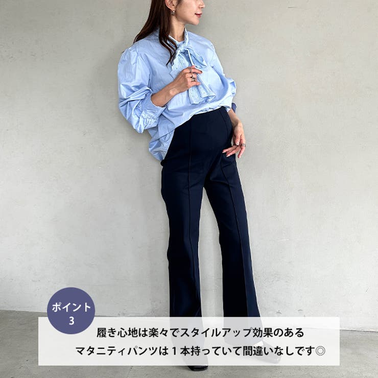 【マタニティ】のびのびセンターラインフレアマタニティパンツ  | Outfitter lab | 詳細画像4 