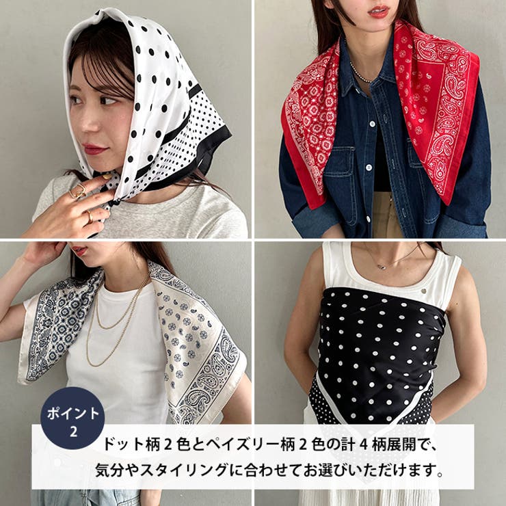 アソート 大判バンダナ スカーフ ワンポイントアクセント | Outfitter lab | 詳細画像3 